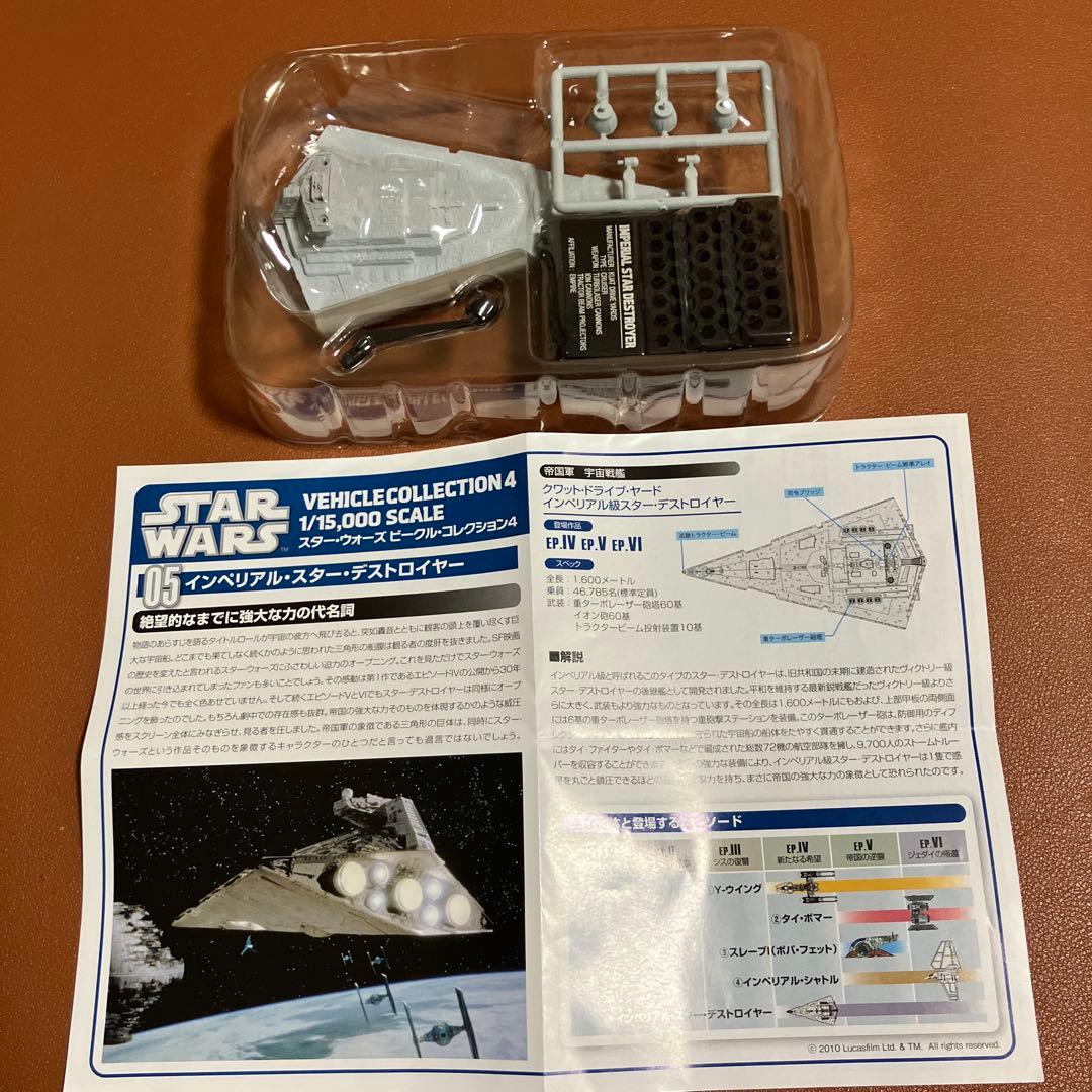 F toys スターウォーズ　ビークルコレクション4 シークレット含む全6機種