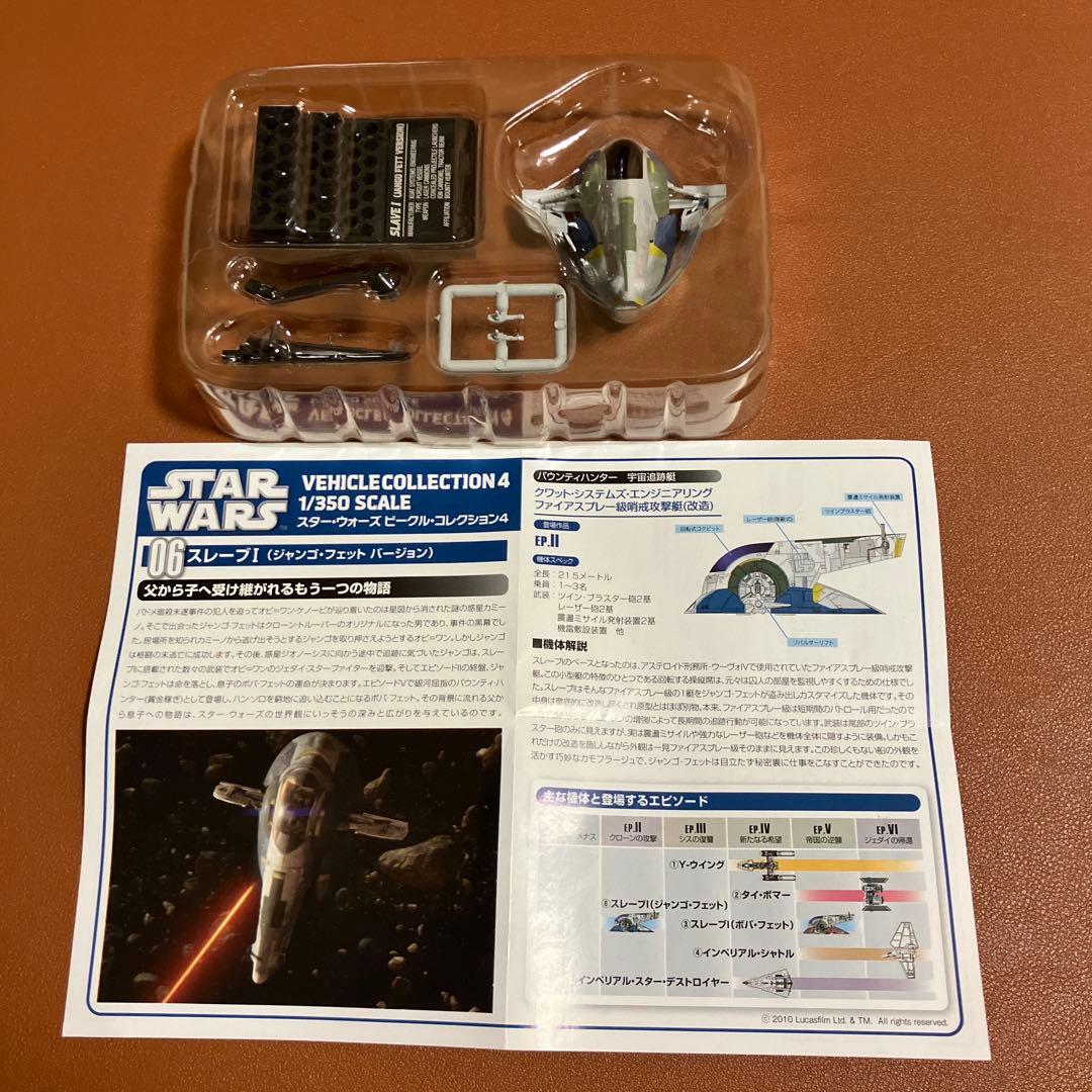 F toys スターウォーズ　ビークルコレクション4 シークレット含む全6機種
