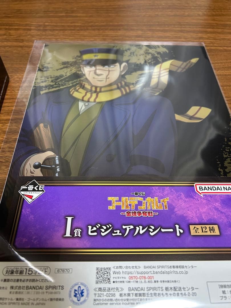 ゴールデンカムイ フィギュア 一番くじ ラストワン賞 杉元佐一 ＆I賞杉元佐一