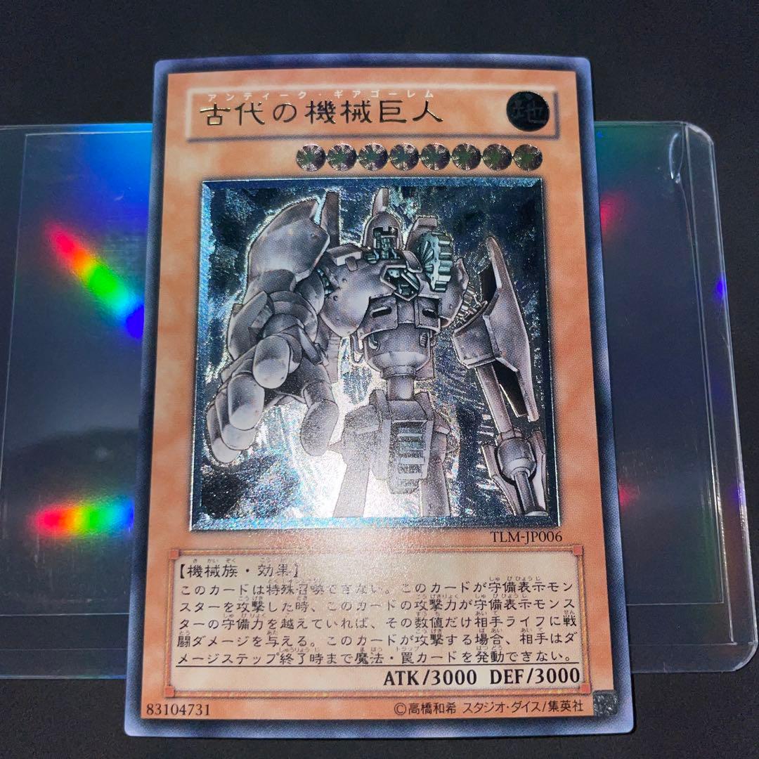 アンティークギアゴーレム　レリーフ