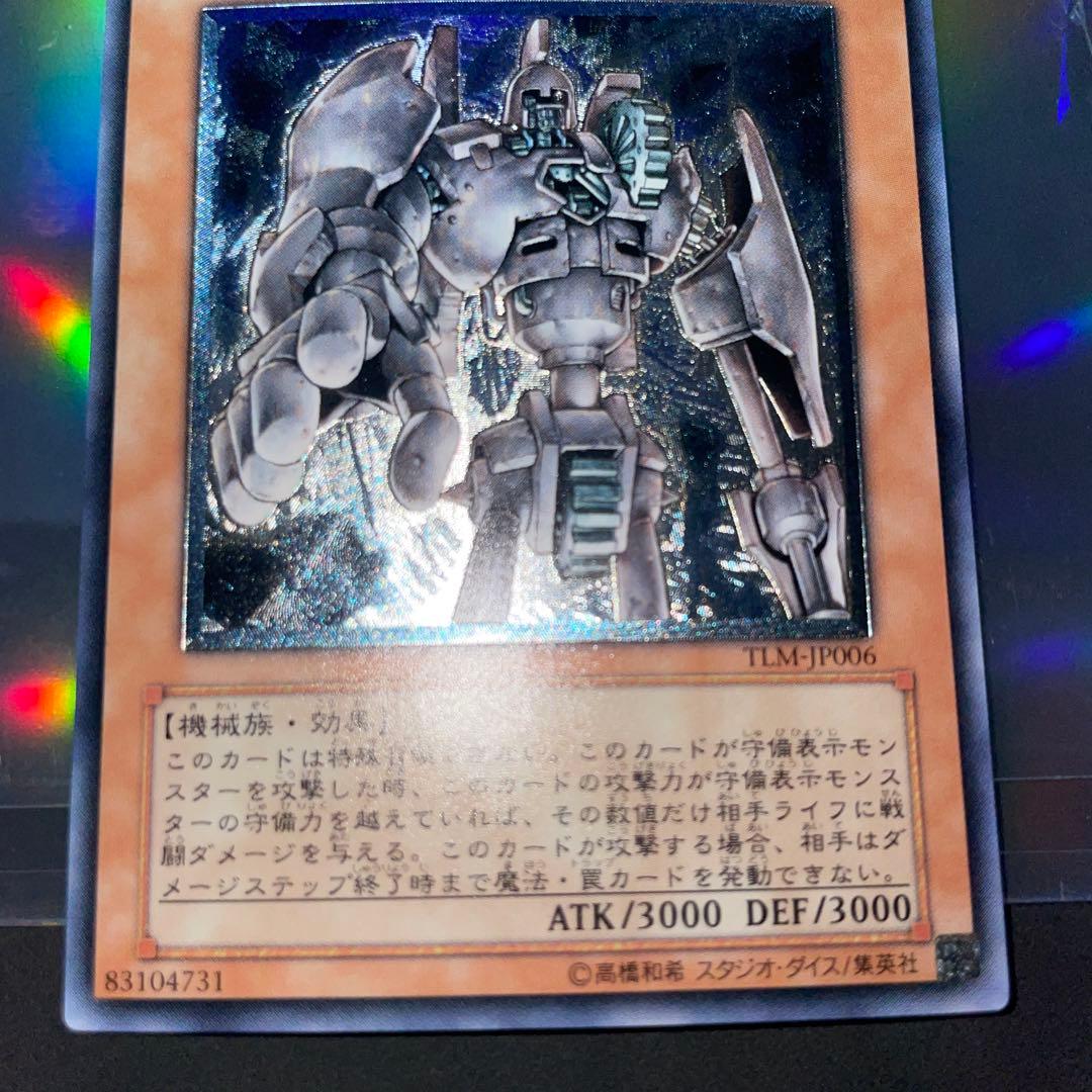 アンティークギアゴーレム　レリーフ