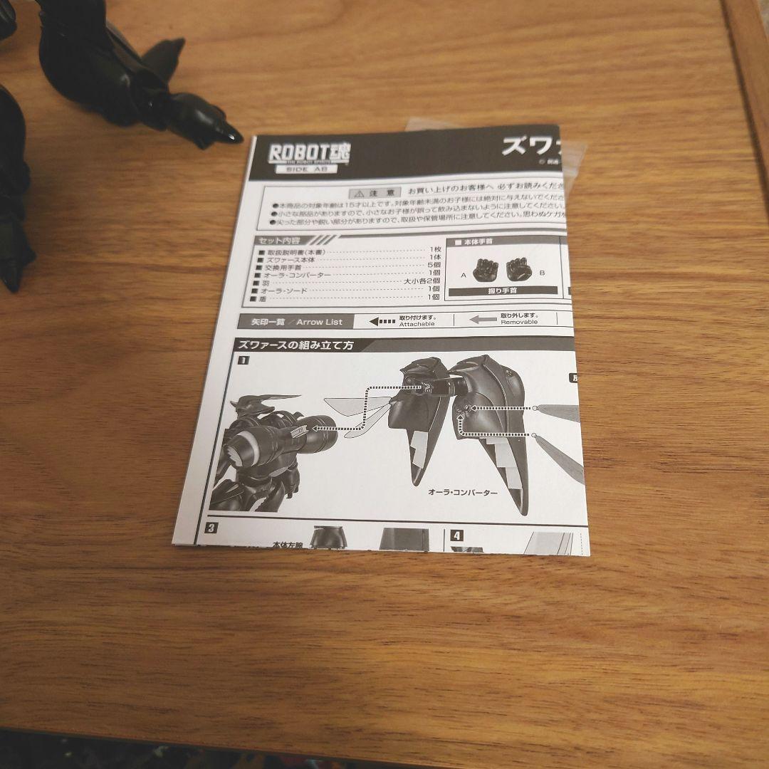 ロボット魂 ROBOT魂 ズワァース 聖戦士ダンバイン