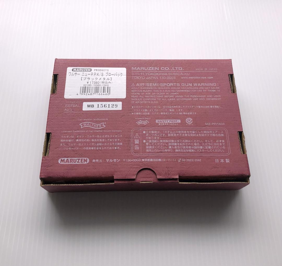【未使用に近い】マルゼン　ワルサーPPK/sガスブローバック　ブラックメタル