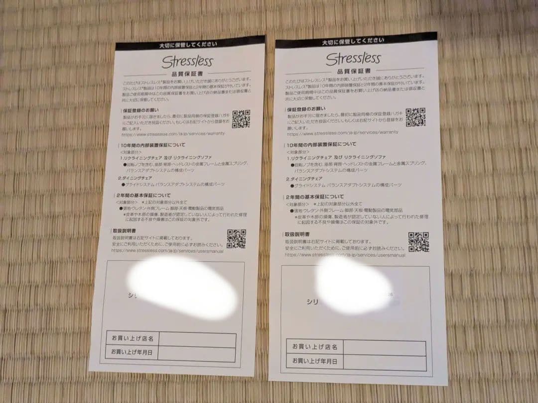 保証内✩Stressless ストレスレス ローマ クロス ローバック