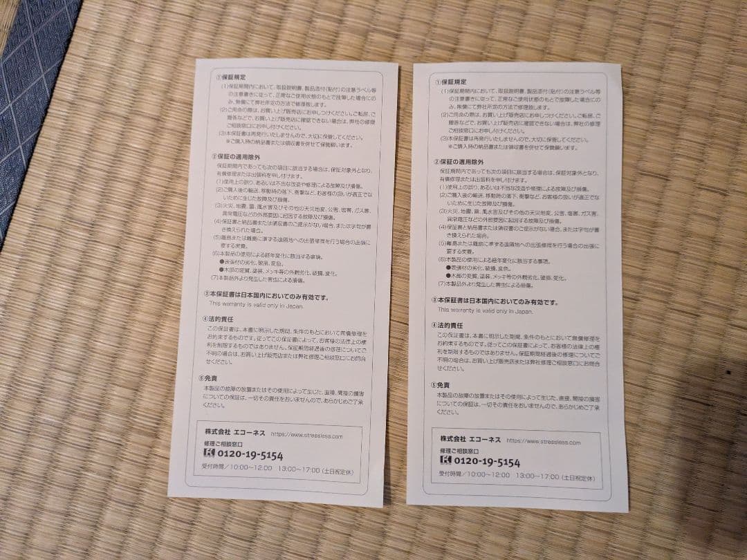 保証内✩Stressless ストレスレス ローマ クロス ローバック