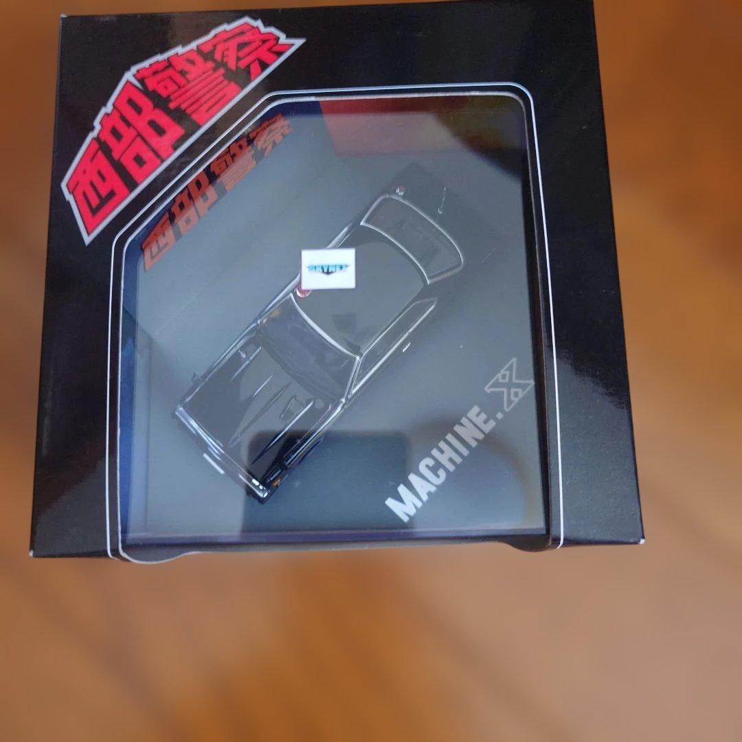 スカイネット　西部警察　ダイキャストムービーコレクション 　マシンX 1/43