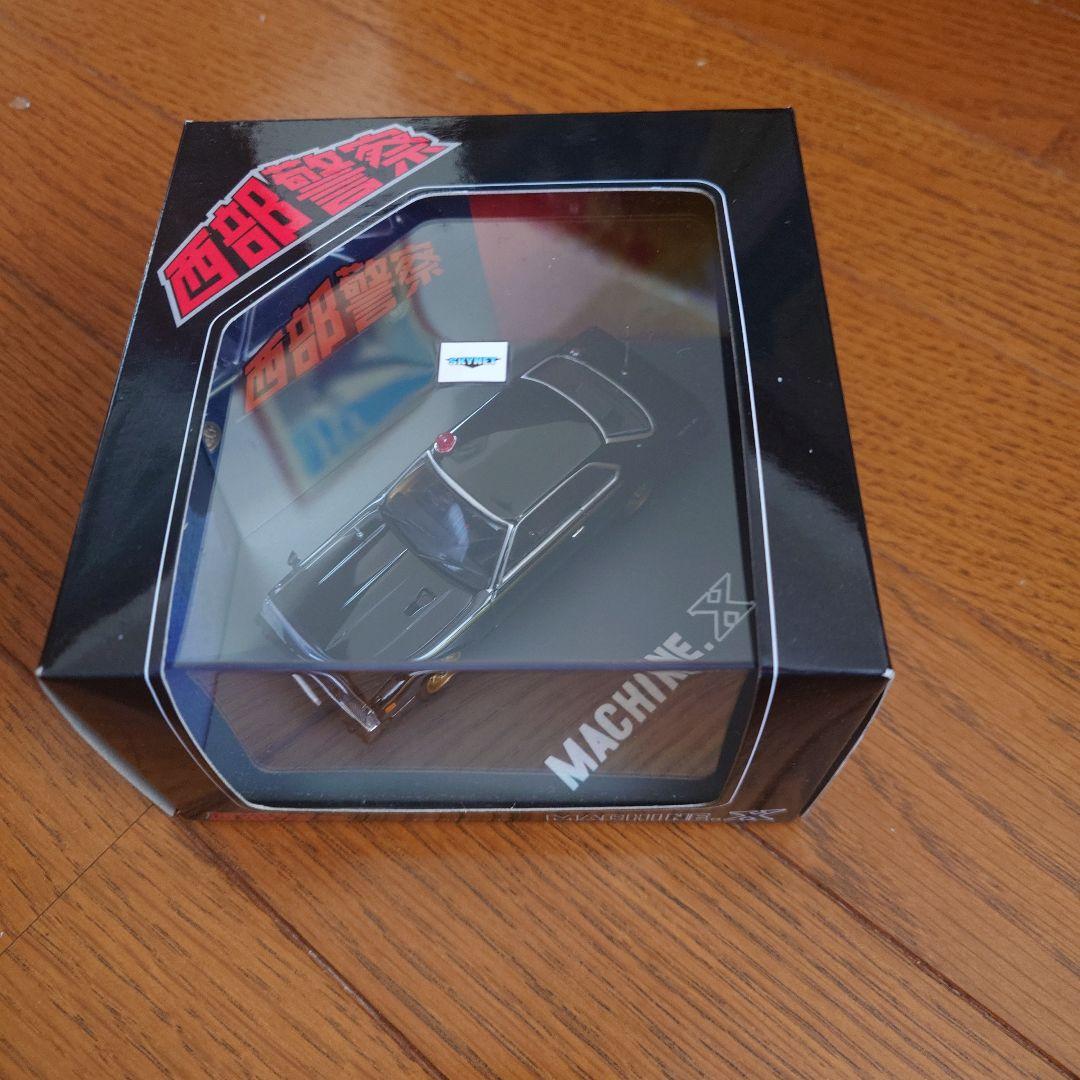 スカイネット　西部警察　ダイキャストムービーコレクション 　マシンX 1/43