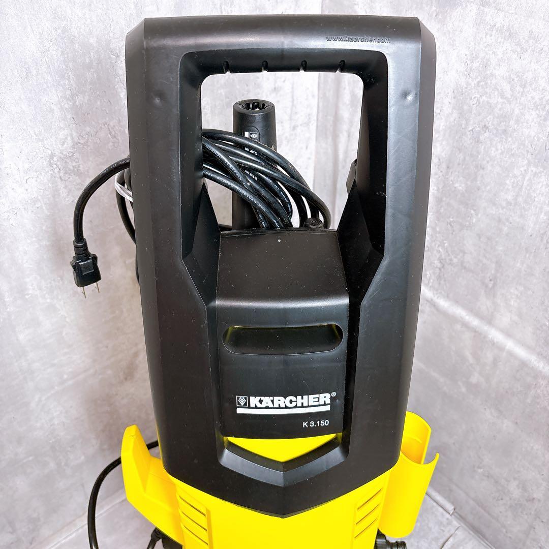 【美品】KARCHER ケルヒャー高圧洗浄機　K3.150