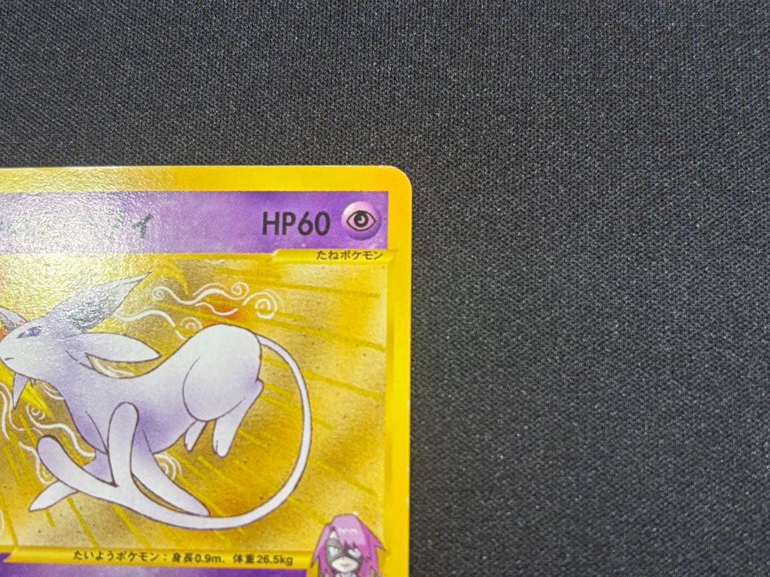 中古 当時品 イツキのエーフィ ● ポケモンカード★VS 076/141