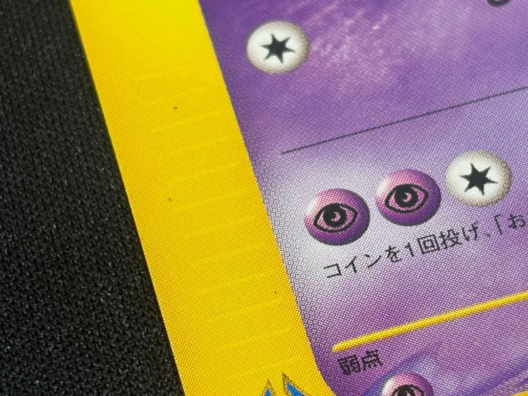 中古 当時品 イツキのエーフィ ● ポケモンカード★VS 076/141