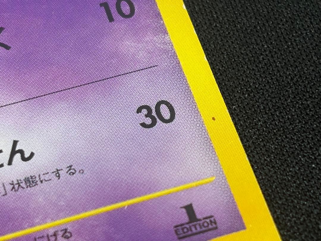 中古 当時品 イツキのエーフィ ● ポケモンカード★VS 076/141