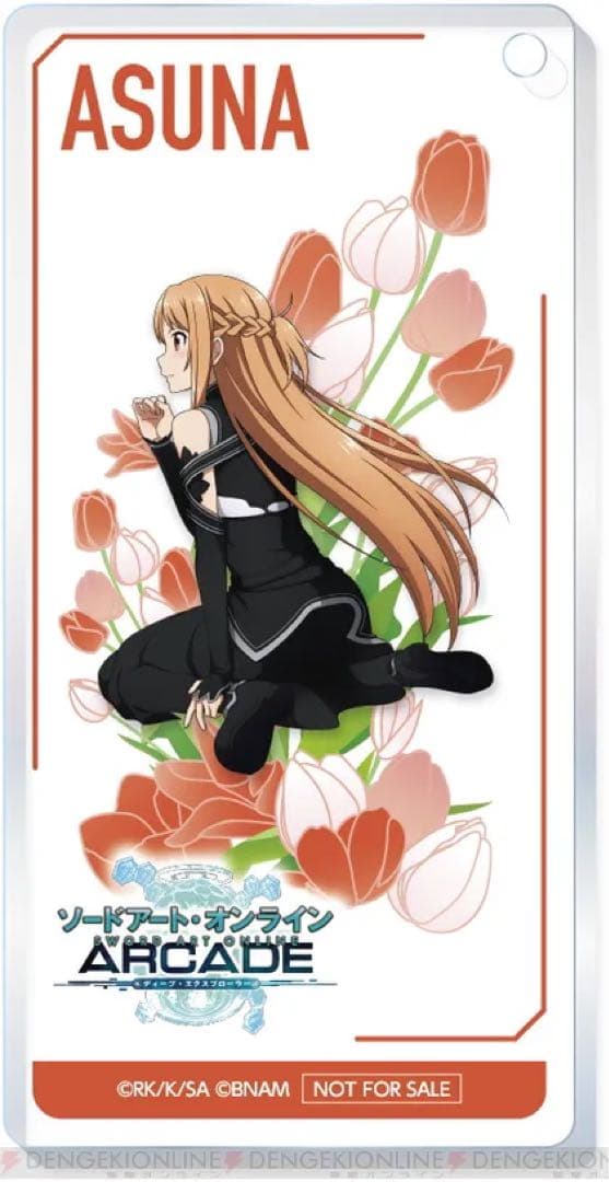 ソードアート・オンライン SAO SAOAC ドミノストラップ アスナ