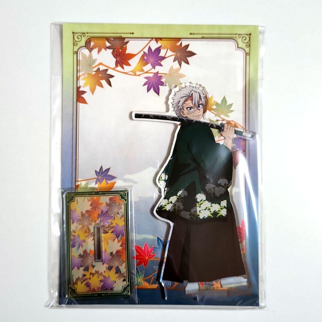 鬼滅の刃 京まふ アクスタ 缶バッジ 不死川実弥