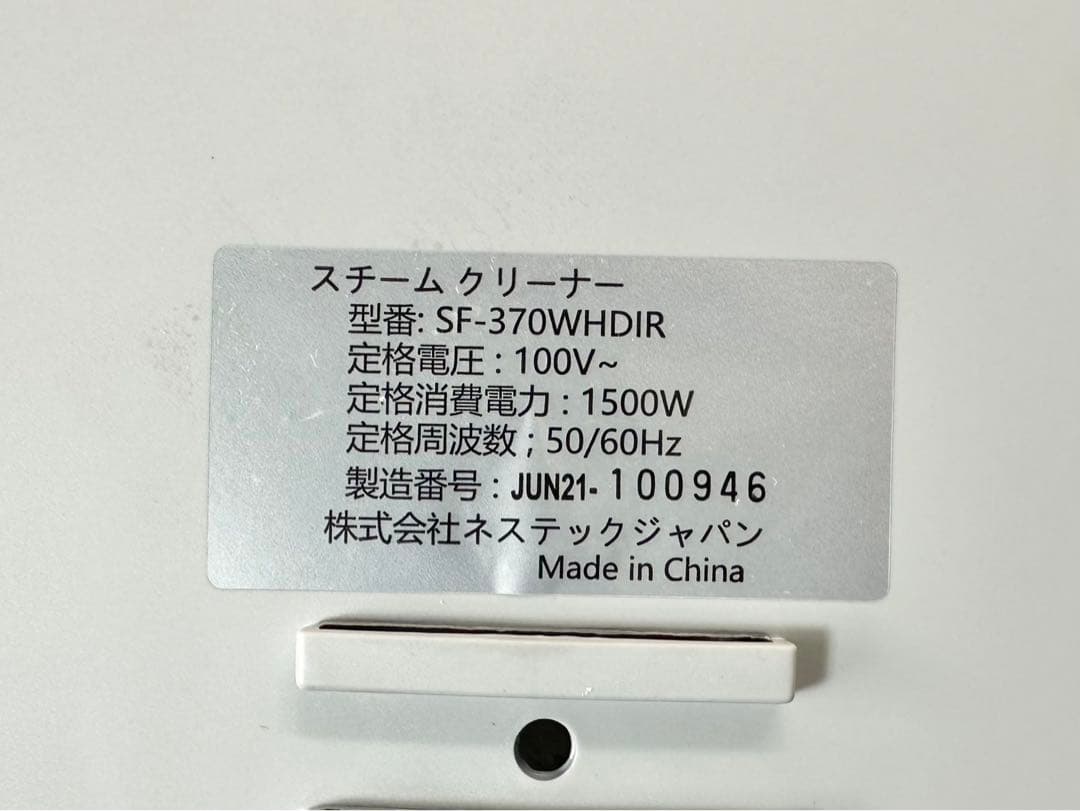 良品 スチームファーストDX SF-370WHDIR スチームクリーナー0802
