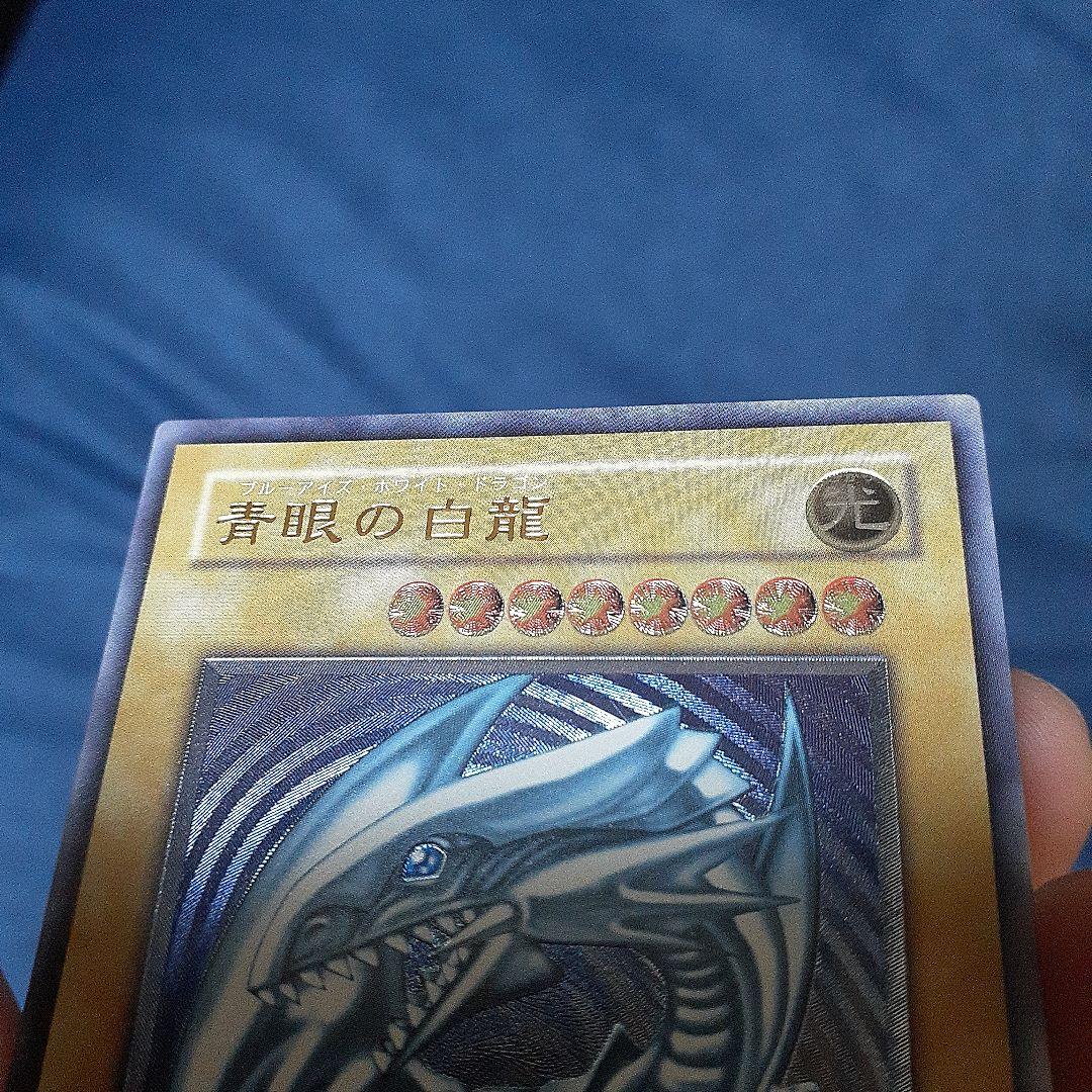 青眼の白龍 SM-51　レリーフ