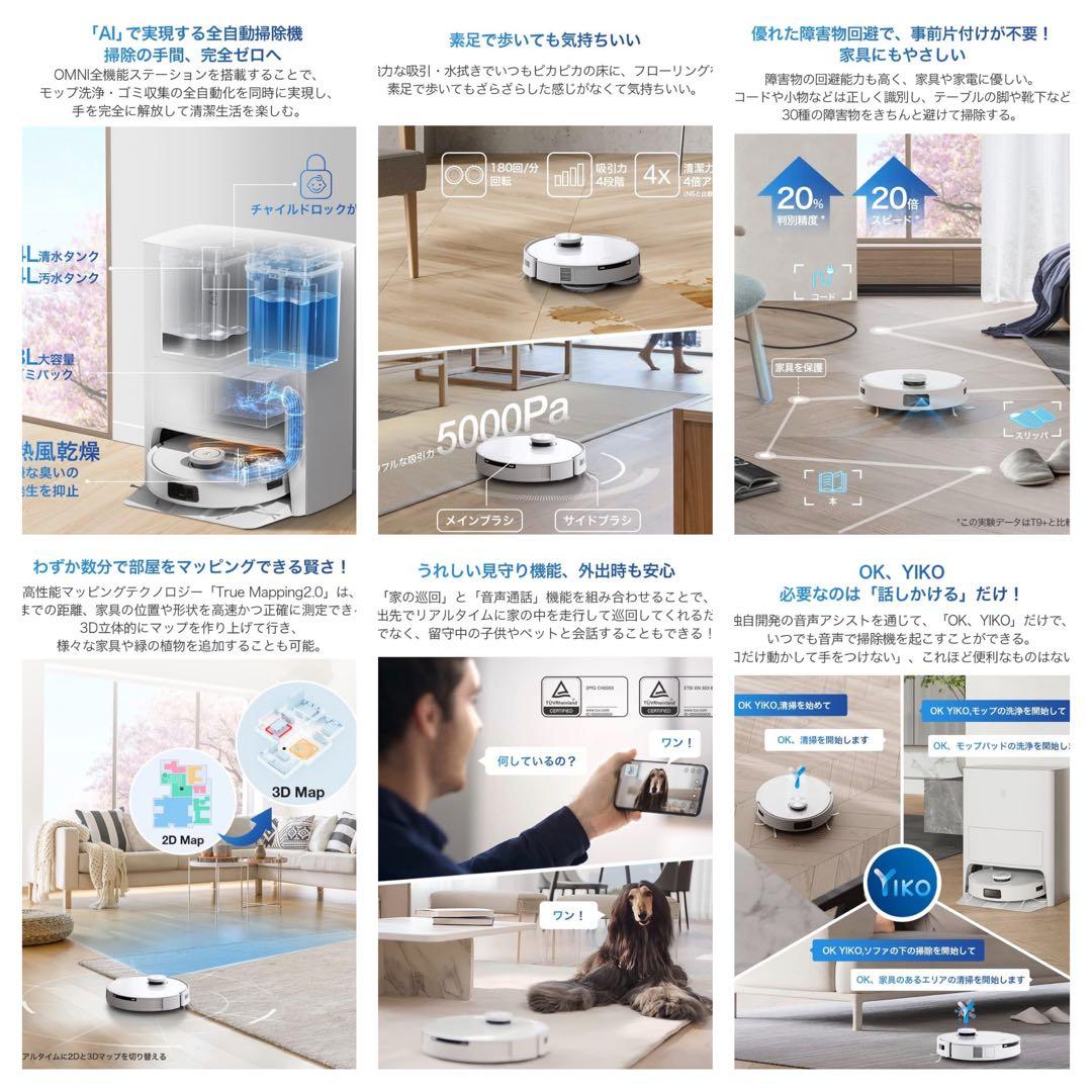DEEBOT T10 OMNI ECOVACS 水拭きモップ機能 お掃除ロボット