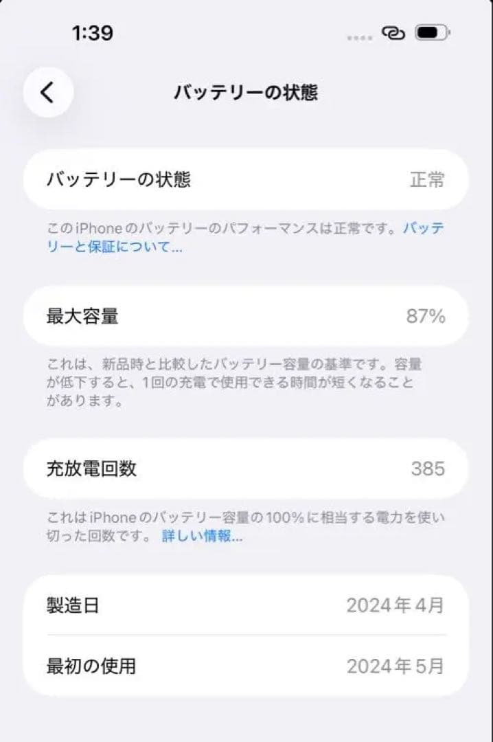 Apple iPhone 15plus ピンク 本体