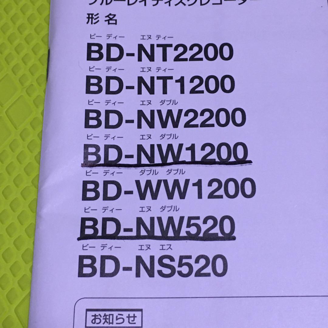 ◆美品◆2018年製◆シャープBD-NW1200◆純正リモコン◆2番組同時録画◆