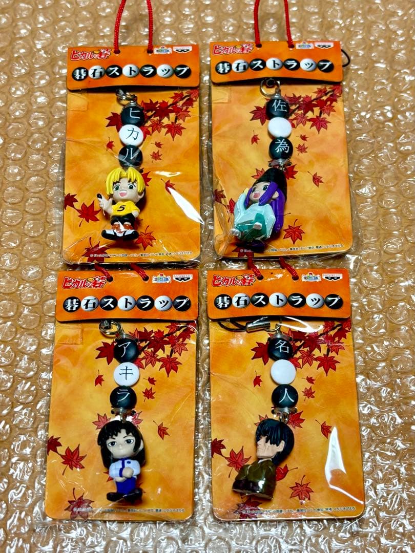 ヒカルの碁 ヒカ碁 碁石ストラップ 全4種コンプセット ヒカル 佐為 アキラ