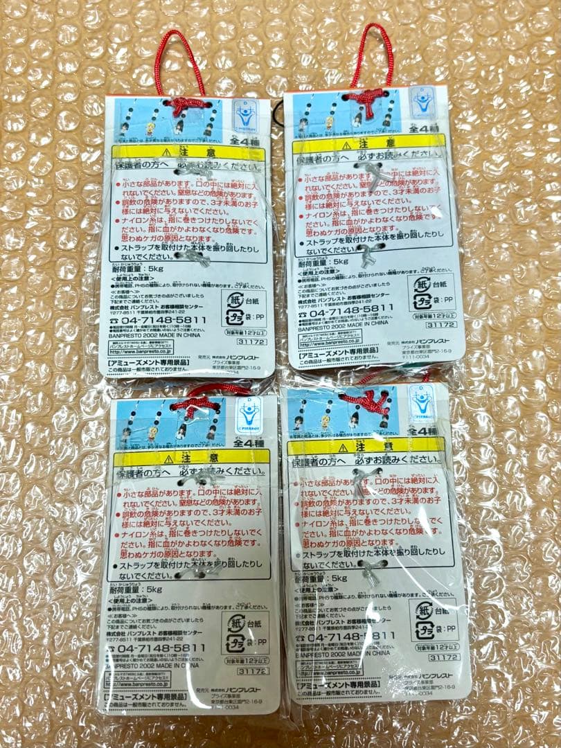 ヒカルの碁 ヒカ碁 碁石ストラップ 全4種コンプセット ヒカル 佐為 アキラ