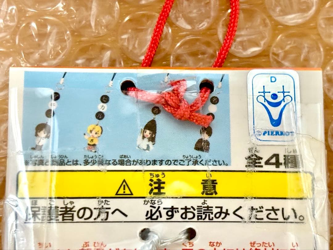 ヒカルの碁 ヒカ碁 碁石ストラップ 全4種コンプセット ヒカル 佐為 アキラ