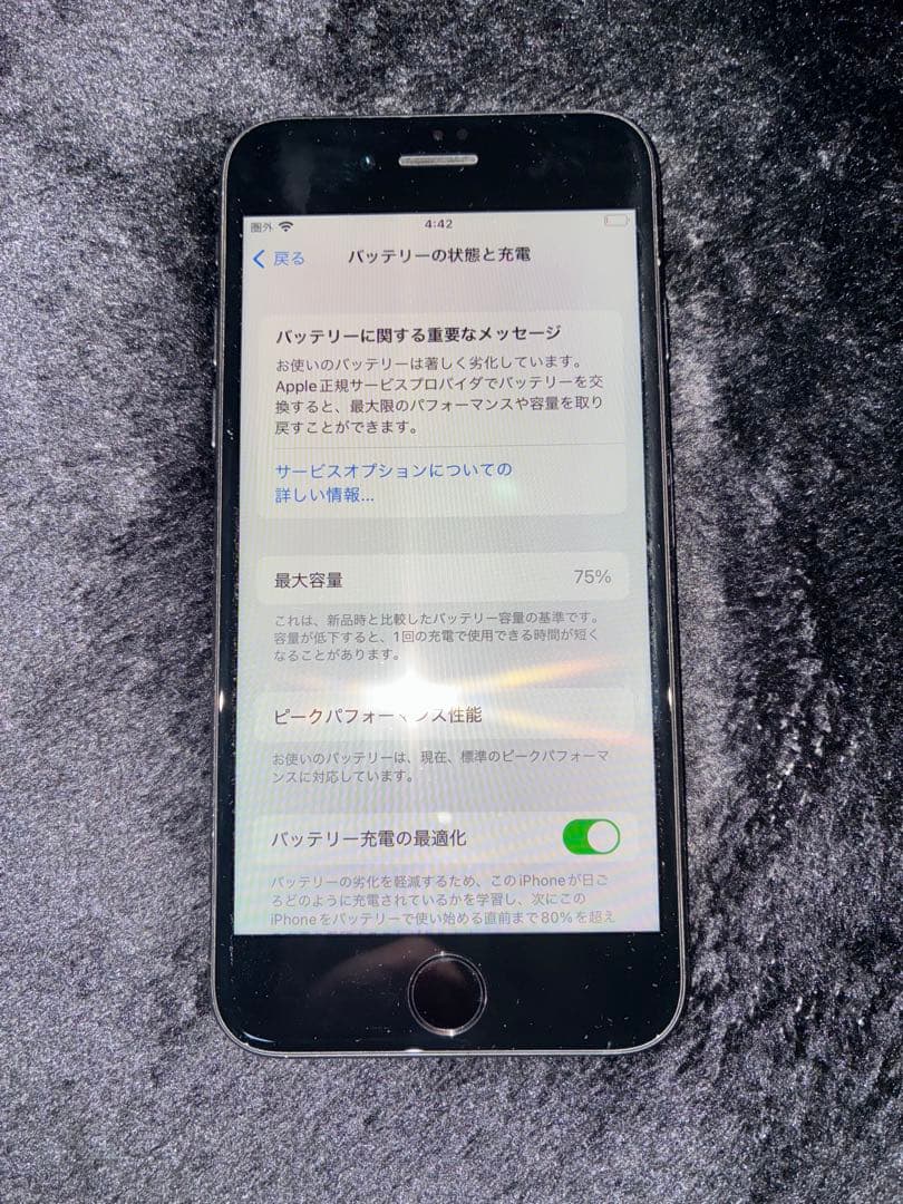 iPhone5s スペースグレイ 本体