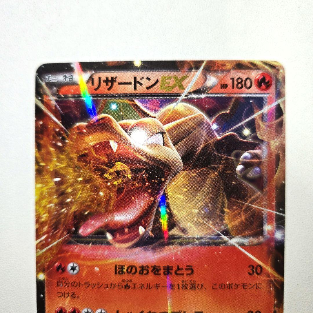 2016年 20thリザードンEX