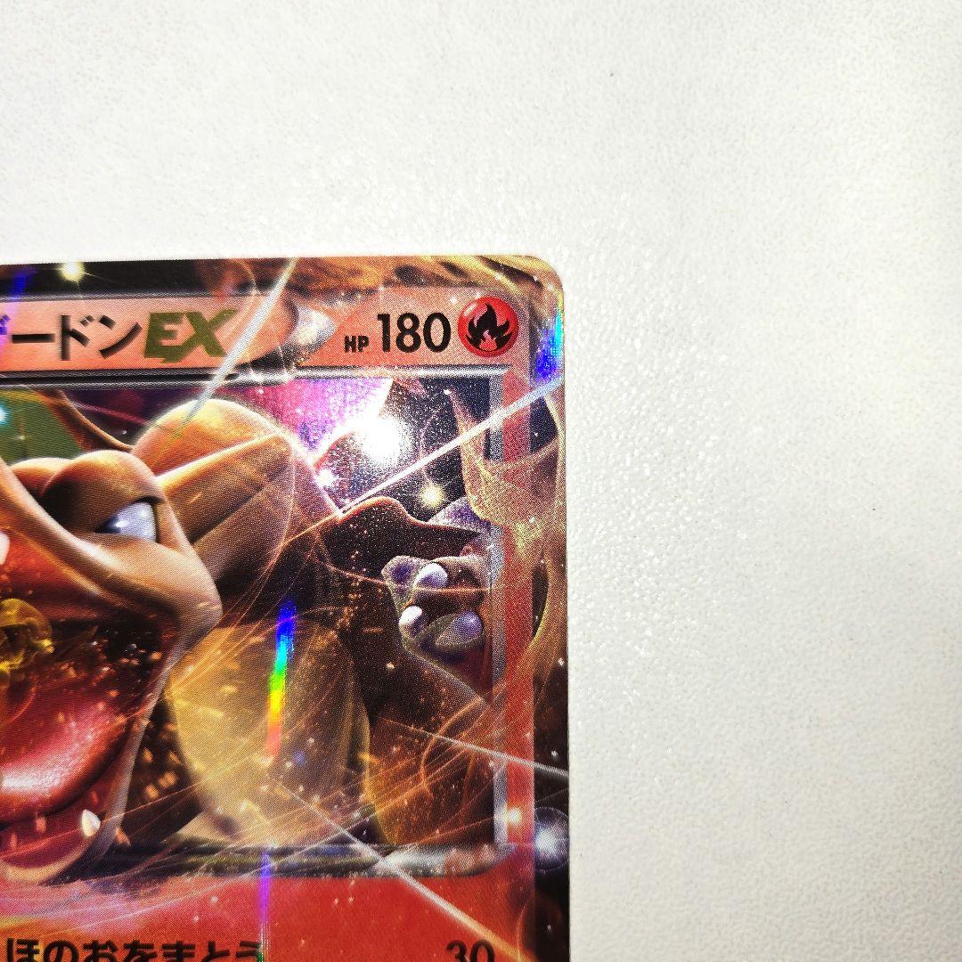 2016年 20thリザードンEX