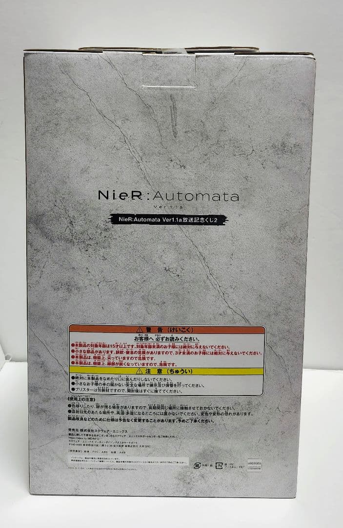 NieR:Automata フィギュア　２種セット