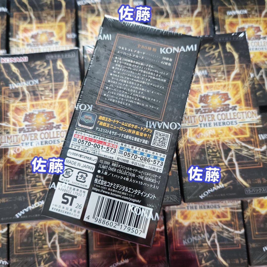 【シュリンク付 未サーチ】16BOX　LIMIT OVER COLLECTION