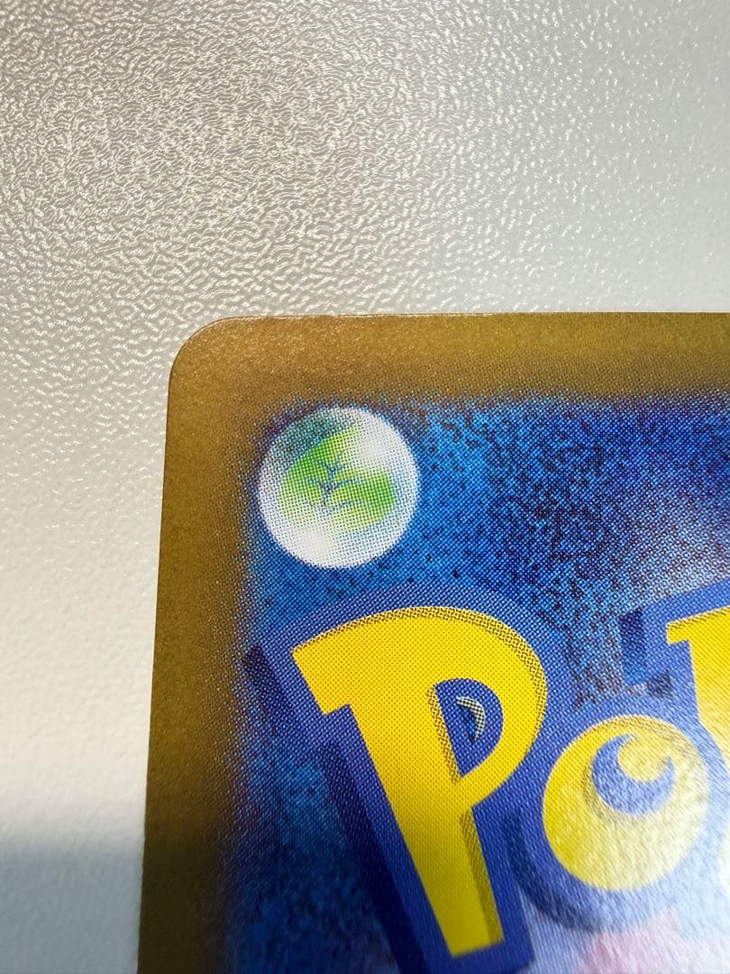 メガルカリオex SAR 088/063 美品 センタリング〇