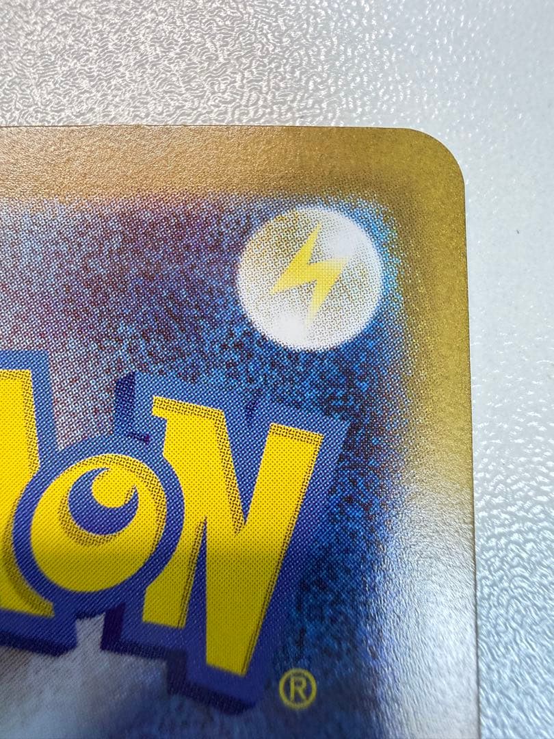 メガルカリオex SAR 088/063 美品 センタリング〇