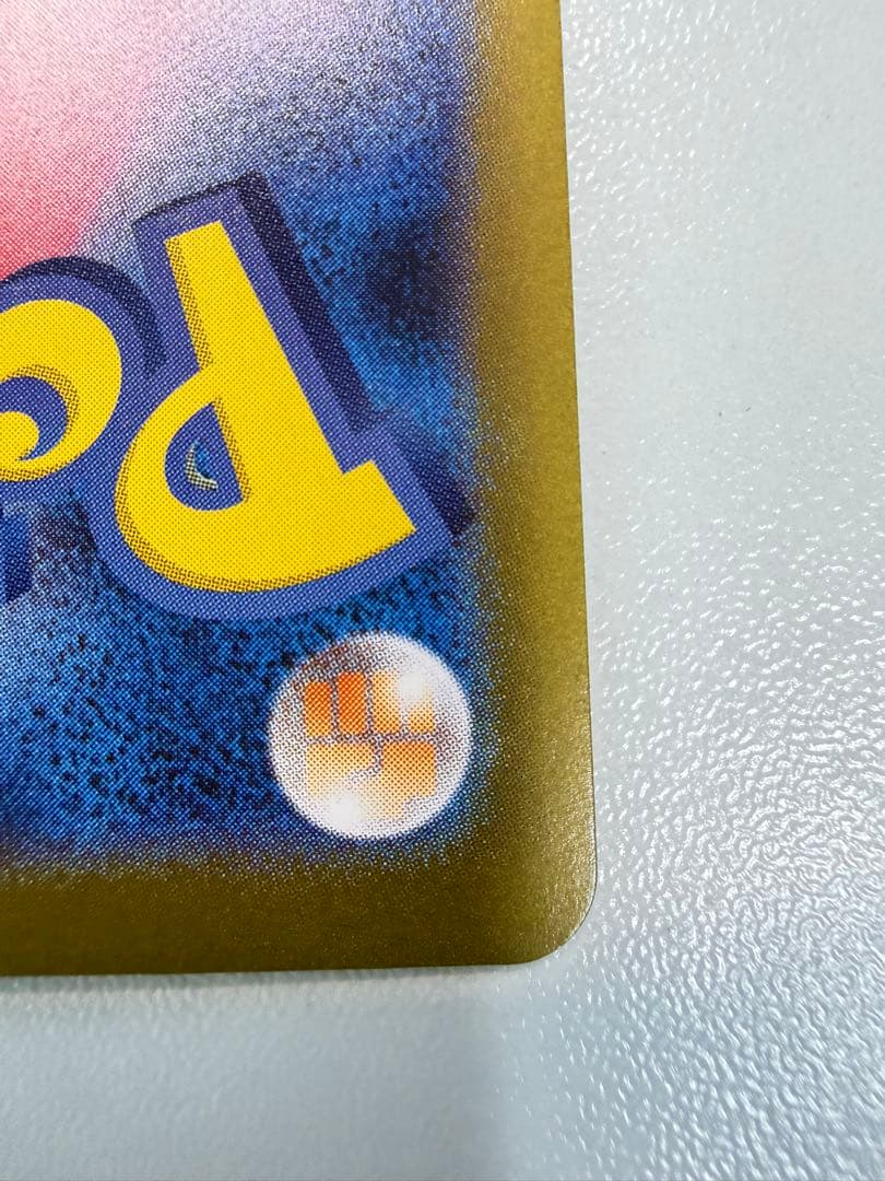 メガルカリオex SAR 088/063 美品 センタリング〇