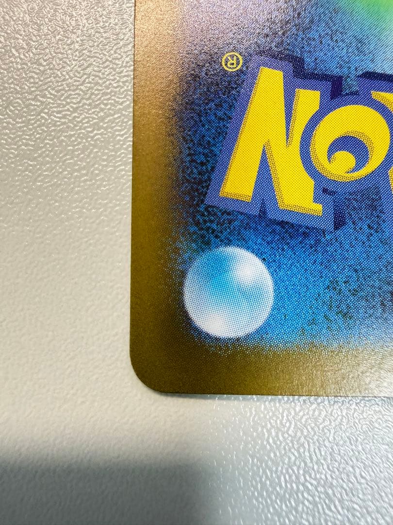 メガルカリオex SAR 088/063 美品 センタリング〇