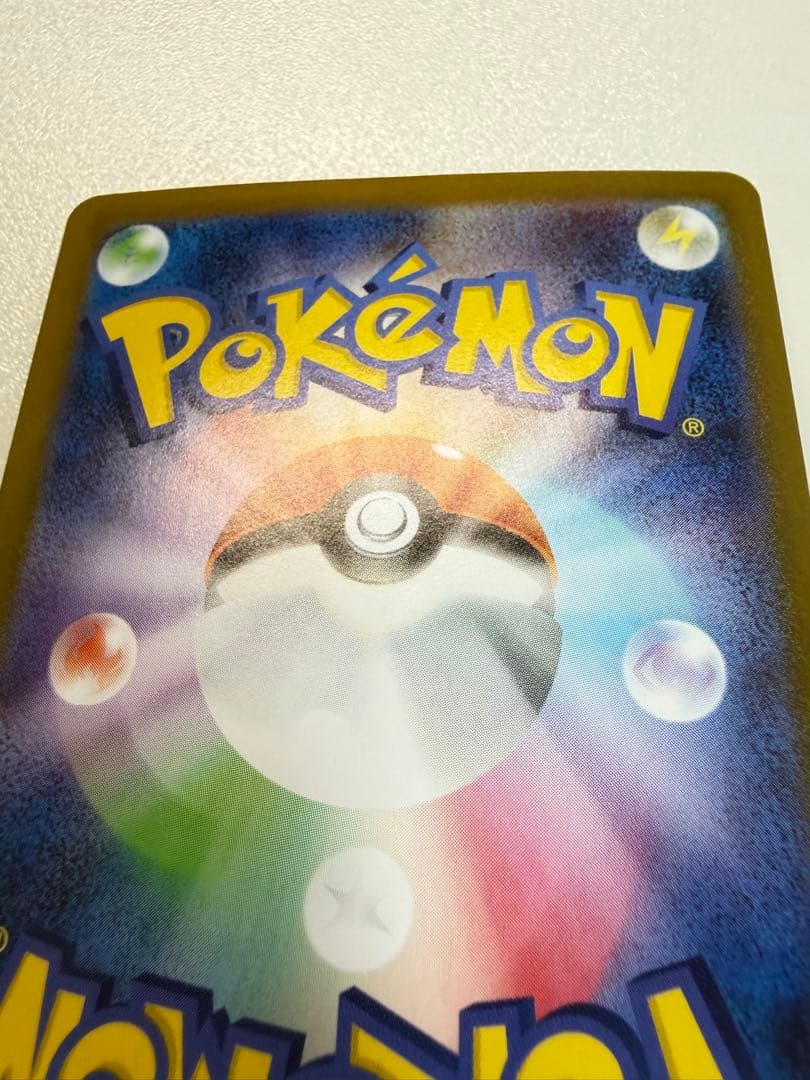 メガルカリオex SAR 088/063 美品 センタリング〇