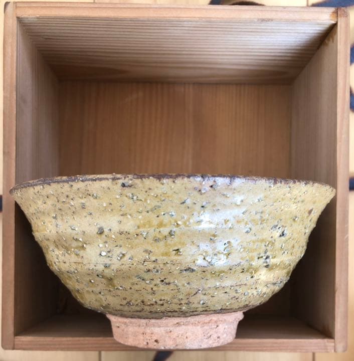 信楽  三代 高橋楽斎 茶碗 信楽焼き 傷なし完品