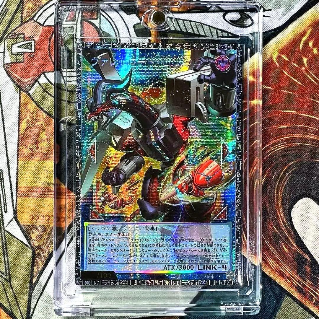 ヴァレルロードLドラゴン　グランドマスターレア　五つ星