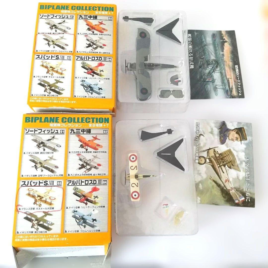 と*ん様 複葉機コレクション 10点セット