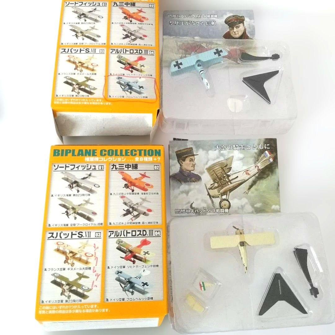 と*ん様 複葉機コレクション 10点セット