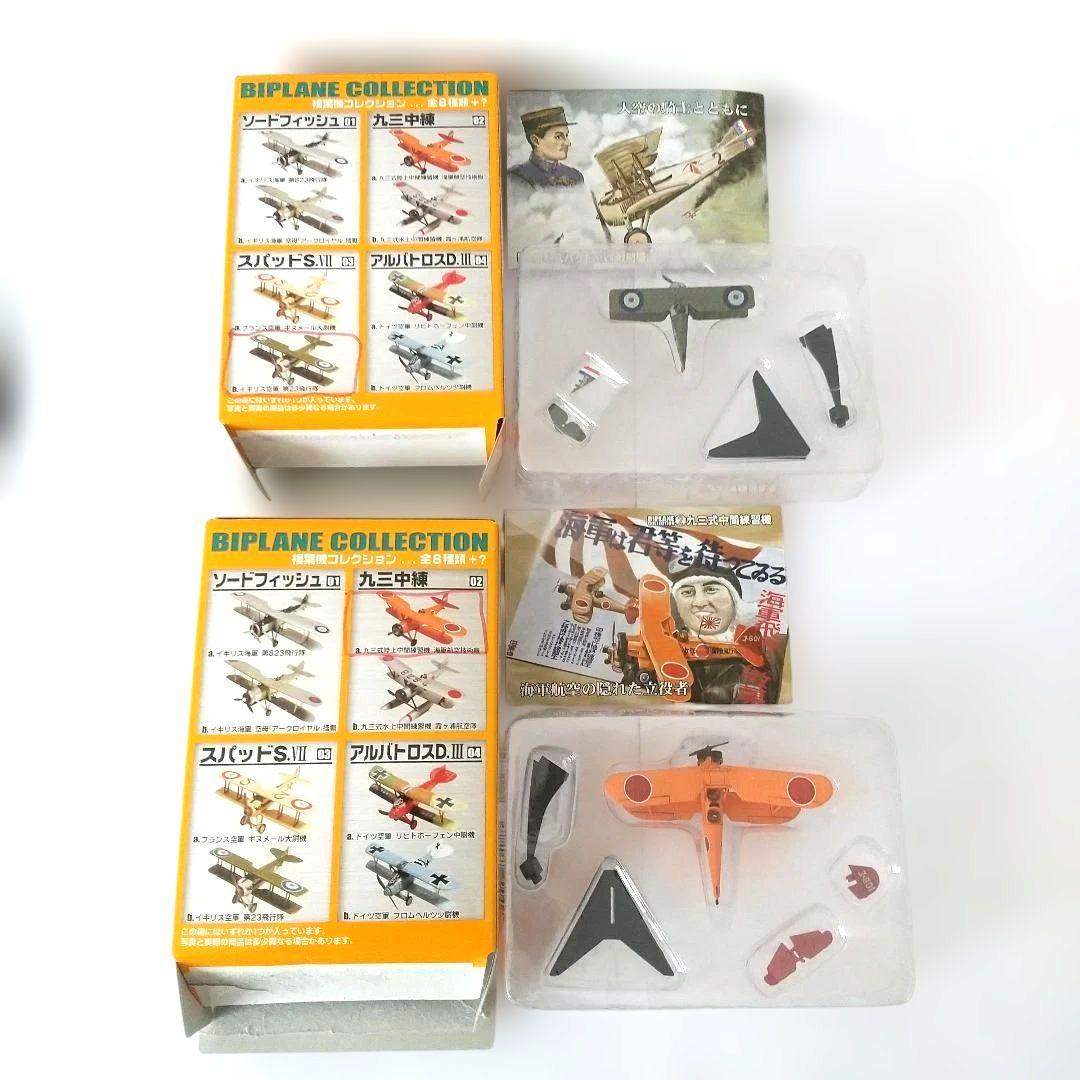 と*ん様 複葉機コレクション 10点セット