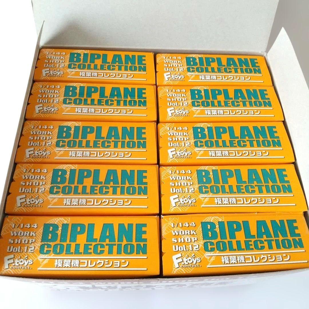 と*ん様 複葉機コレクション 10点セット