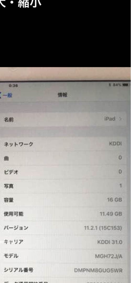 iPad Air2 16GB シルバー cellular/WiFiモデル
