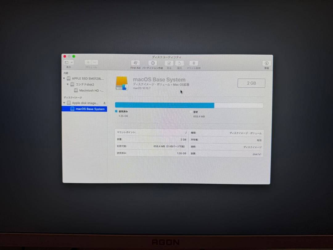 【ジャンク】MacBook Pro 13インチ 2017 液晶割れ 起動確認済み