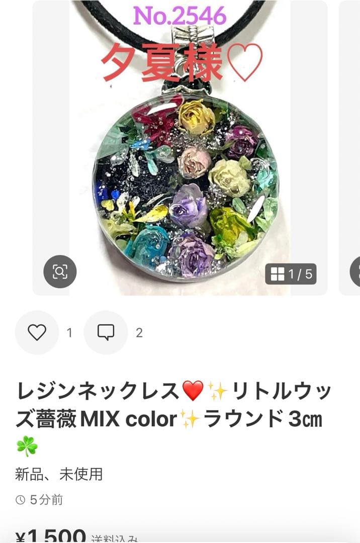 夕夏様❤️おまとめ専用ページです。4/1まで♡