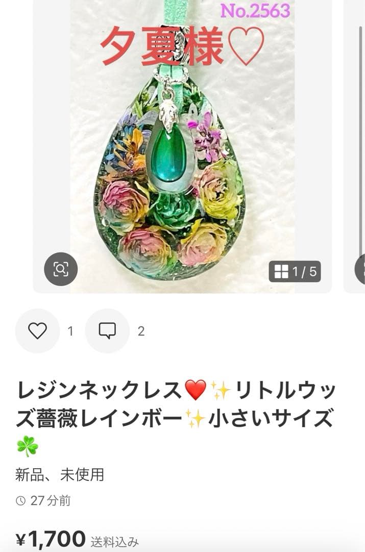 夕夏様❤️おまとめ専用ページです。4/1まで♡