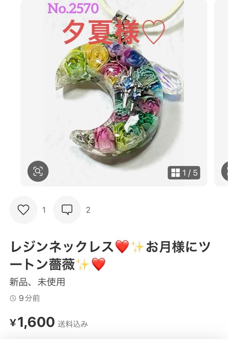 夕夏様❤️おまとめ専用ページです。4/1まで♡
