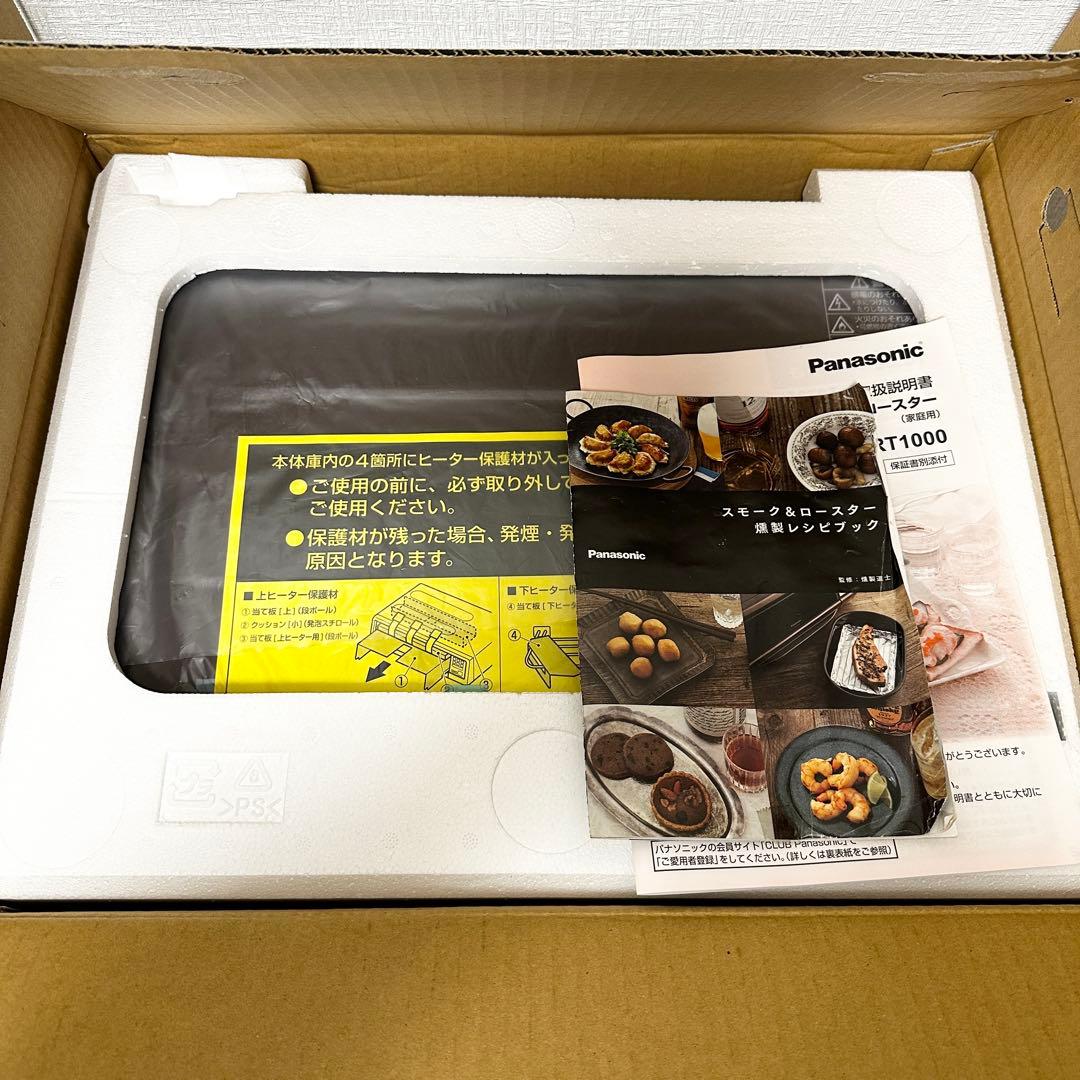 新品✨パナソニック NF-RT1000-T けむらん亭 スモーク&ロースター