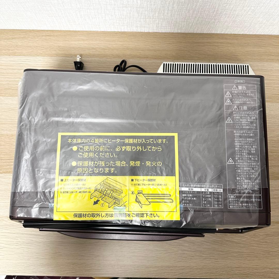 新品✨パナソニック NF-RT1000-T けむらん亭 スモーク&ロースター