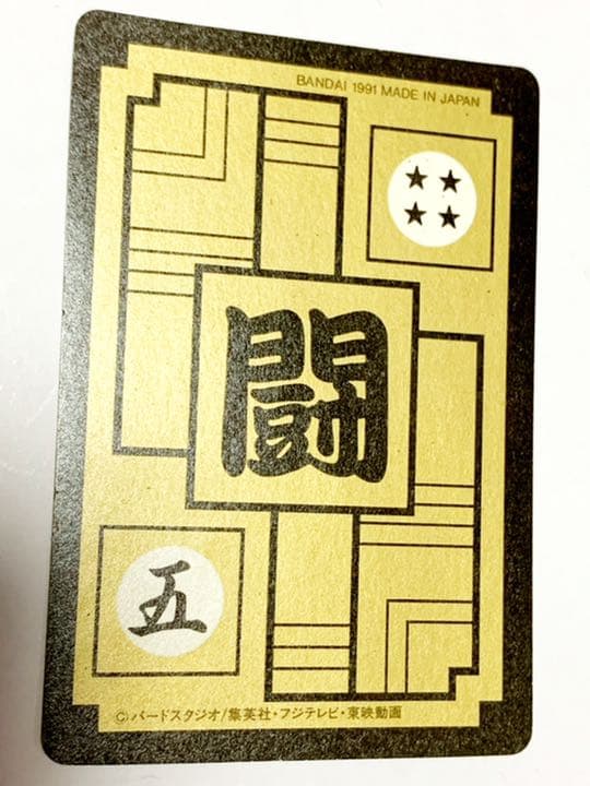 初版 カードダス ピッコロ＆悟飯