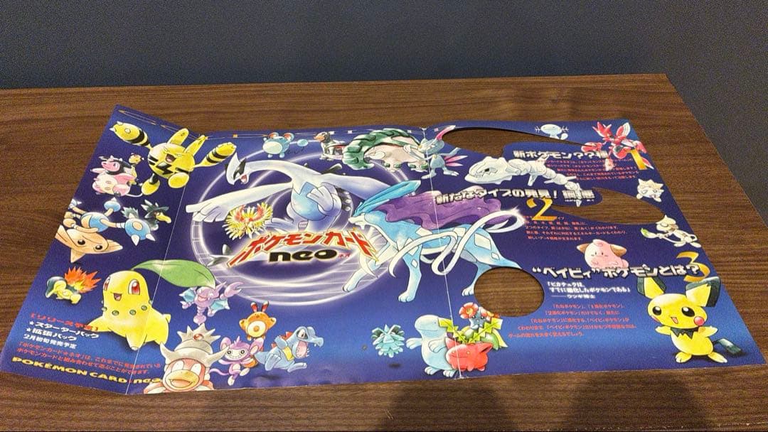 【旧裏ポケモンカード】プレミアムファイル neoネオ 金・銀発売記念